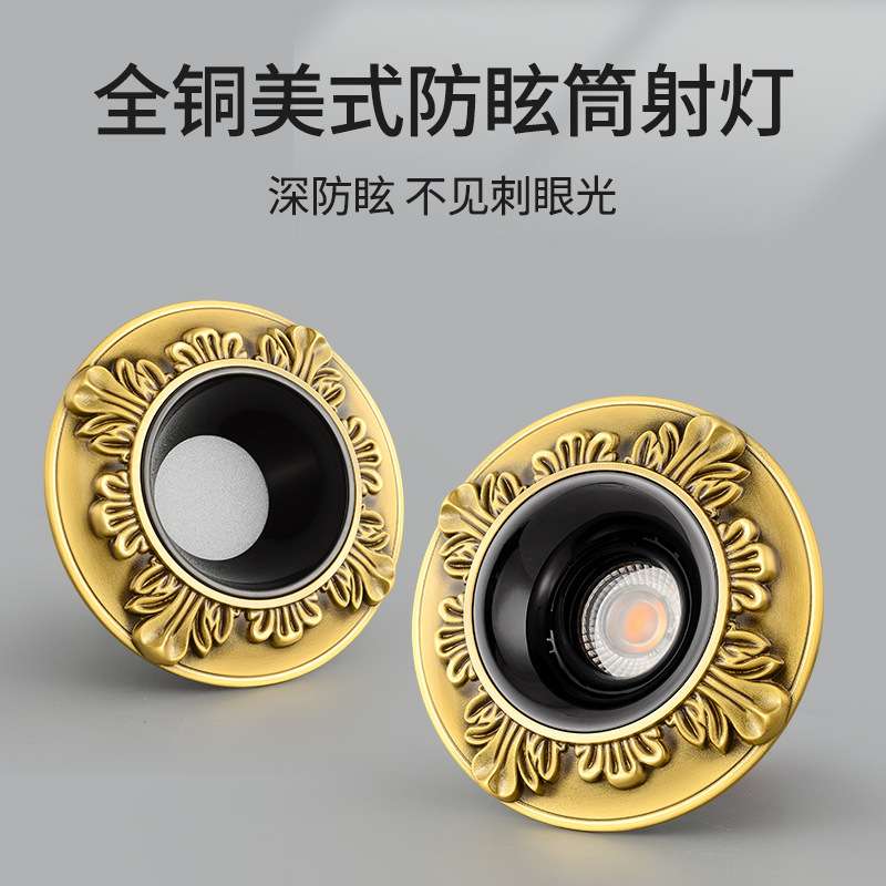 美式LED全铜筒灯嵌入式防眩光射灯别墅无主灯客厅吊顶过道洗墙灯