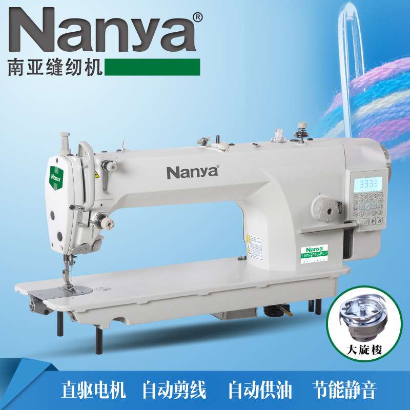 加长版电脑自动剪线自动倒缝自动抬压脚大旋梭厚料工业家用平缝机