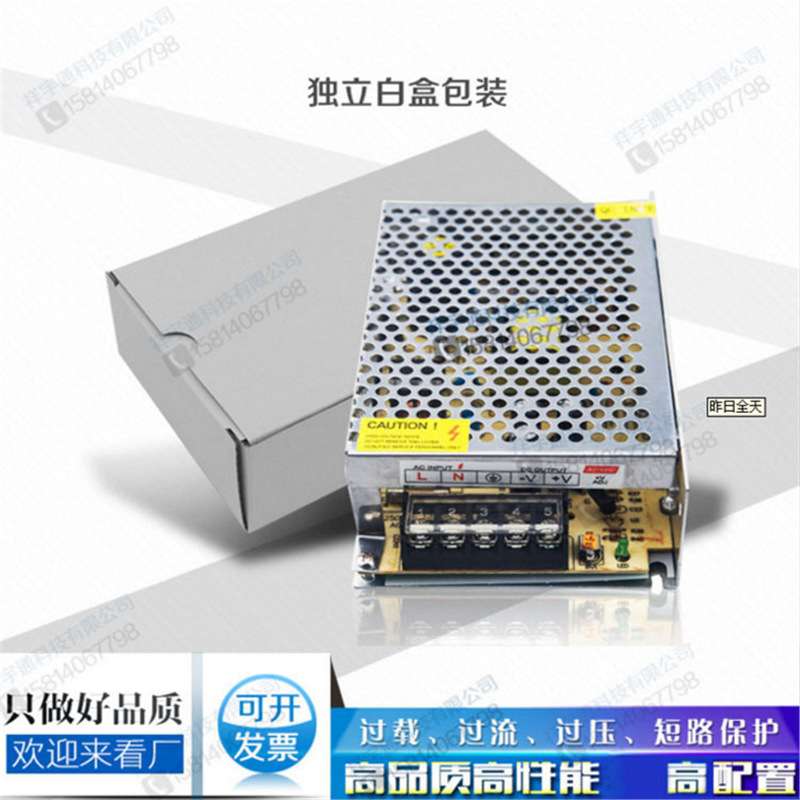12V10A开关电源 12V120W电源 12V10A灯条电源变压器 12V监控电源