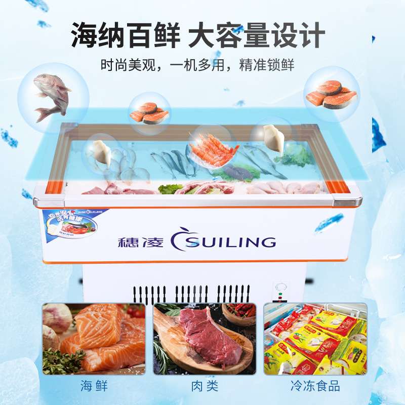 穗凌DLCD-1.2海鲜柜冰柜卧式玻璃门冷冻保鲜柜冷藏展示柜鲜肉柜