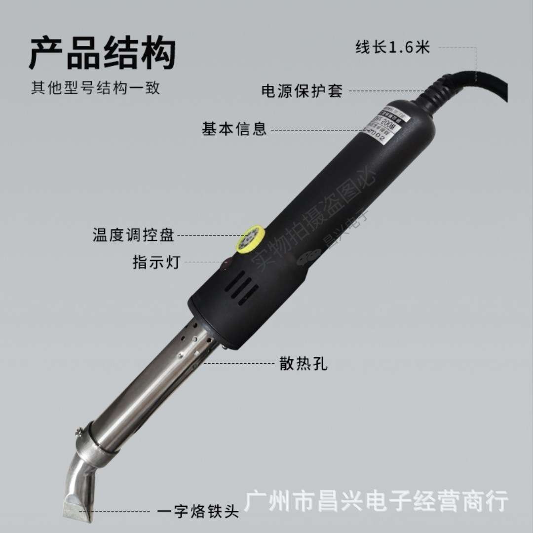 广州黄花TA-150S/200S/250S/300S/500S内热可调恒温大功率电烙铁
