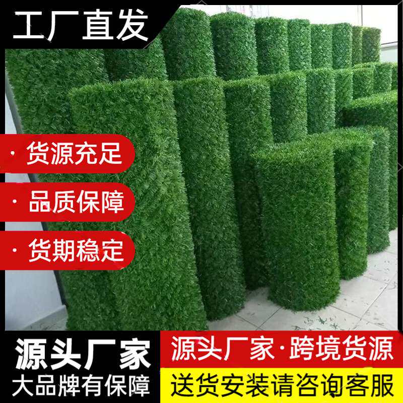 仿真松针铁丝网篱笆墙庭院外墙人造假草草坪遮挡护栏绿植围挡厂家