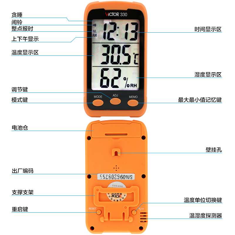VICTOR胜利VC330 家用便携/小巧型手持温湿度计 袖珍型数字温度表