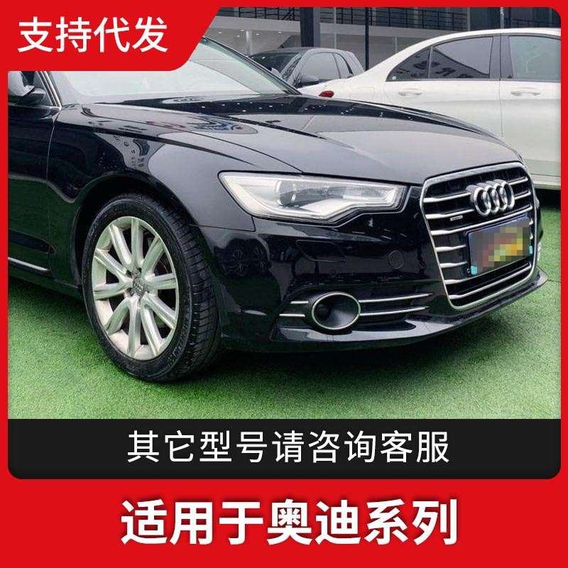 适用A6L雾灯框12-15款改装ACC探头雾灯罩C7A6L原装中配雾灯框格栅