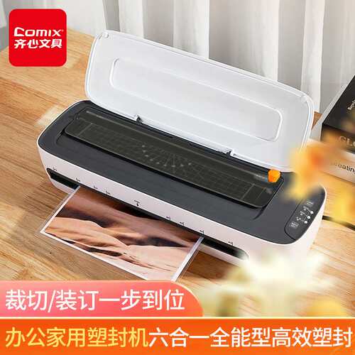 齐心 F9083E A3多功能塑裁一体过塑机 F9083-CO01