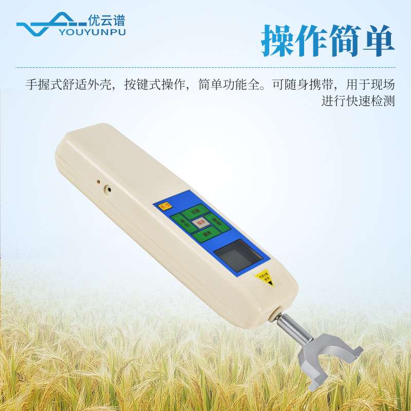植物抗倒伏测定仪植物抗倒伏检测玉米小麦水稻农作物抗倒伏测定仪
