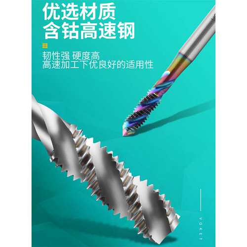 高钴七彩加长80-150L螺旋丝攻M1.2M2M3M4M5M6-M16铝用丝锥美制UNC