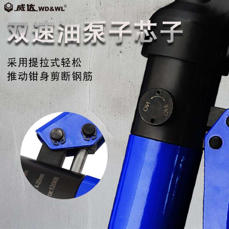威达液压钢筋剪手动液压钳小型剪钢筋断线钳液压工具切断机剪铁钳