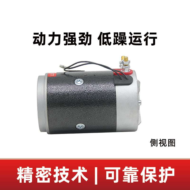 油泵环卫车直流马达电机12v24v2200W铜机芯汽车尾板液压动力单元