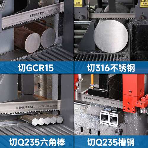 凌鹰LINGYING双金属M42带锯条模具钢不锈钢棒料型材专用带锯条