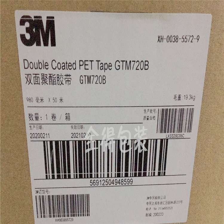 3MGTM720双面胶带 3MGTM720B,3MGTM705B,3MPT1100 3MPT1500