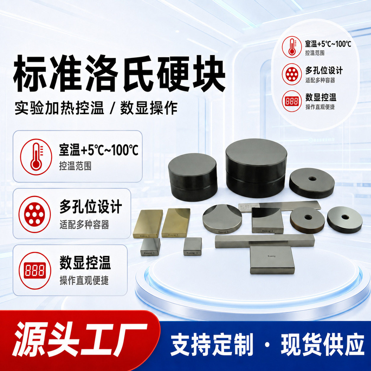 20~70HRC标准洛氏硬度块况氏淬火热处理校准校验硬度计圆型实心块