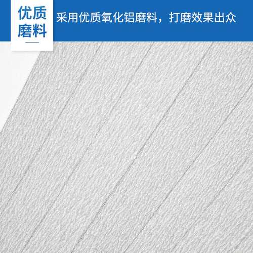 135*500金牛植绒白砂纸长方形植绒阴角自粘干磨墙面打磨抛光砂纸