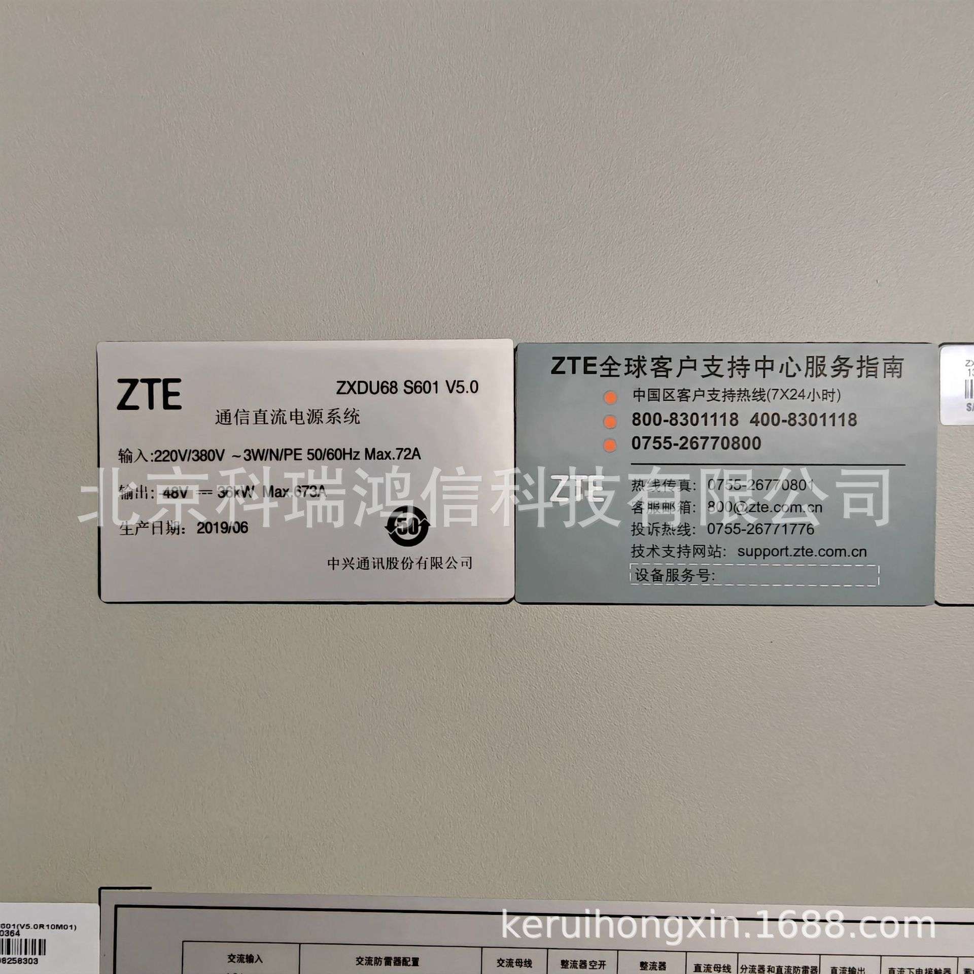 中兴室内一体化高频开关电源直流设备ZXDU68S601V5.0 通信机柜