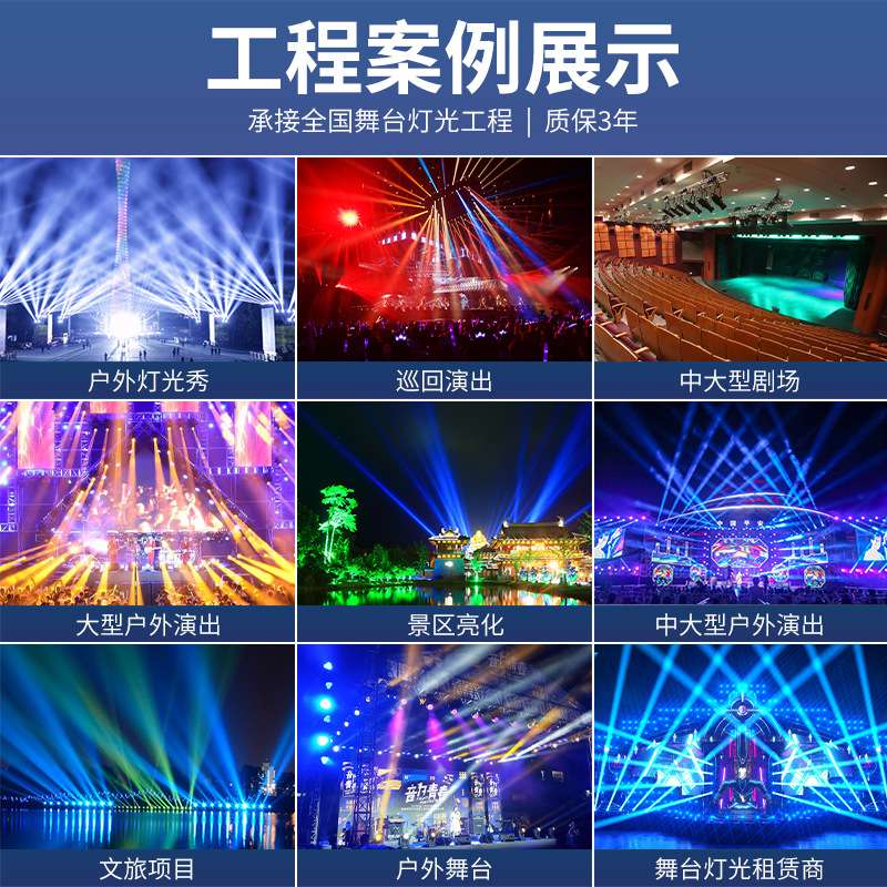 跨境防水380w光束灯户外舞台演出景区480W射灯摇头图案舞台灯