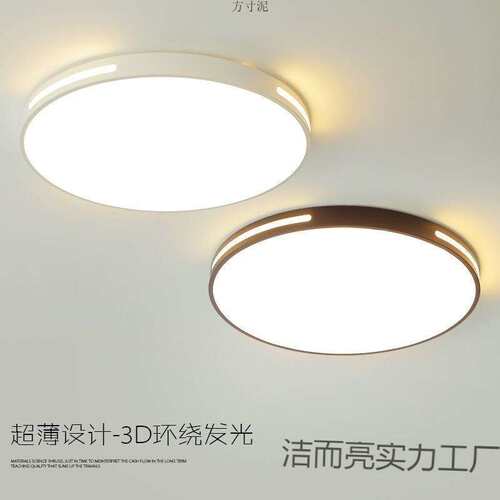 广东中山led吸顶灯灯具家用节能客厅灯卧室圆形超亮乚ed灯具