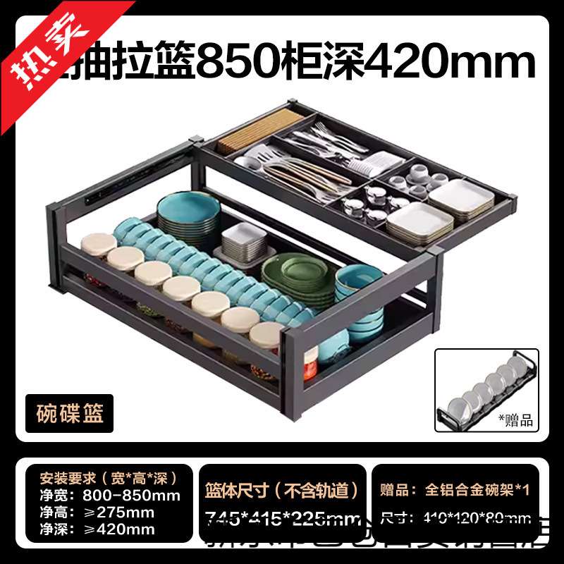 ?拉篮厨房橱柜碗篮单层抽屉式碗柜太空铝合金抽拉式厨柜碗碟厨批