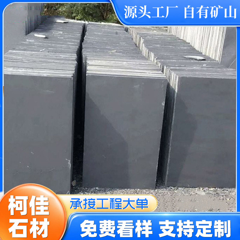 厂家直销300*600青石板铺路庭院室内外防滑地砖文化石材板岩