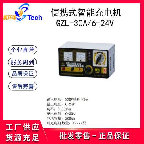 曙光GCA-30A/12-24V  SWAM-3F624便携式智能充电机恒流恒压充电机