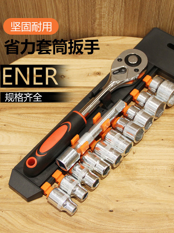 套筒扳手工具大小飞棘轮多功能汽修外六角快速螺母套管扳手套装