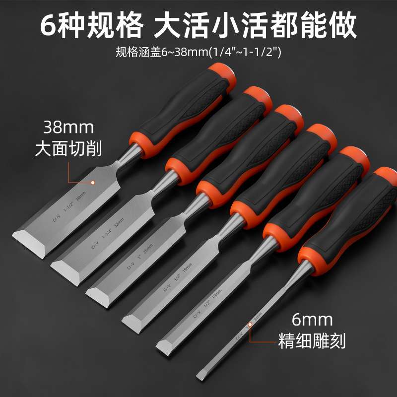 跨境8件套木工凿套装敲击木工凿扁凿组套木雕工具铬钒钢10件套