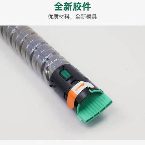 适合理光复印机墨盒Aficio mp C2051 C2530 C2551彩色碳粉粉盒MPC