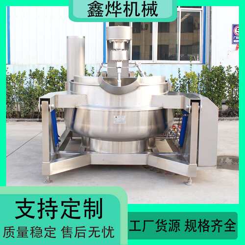 麻辣香锅炒料机 成品预制菜搅拌炒锅 大型炒菜蒸煮设备