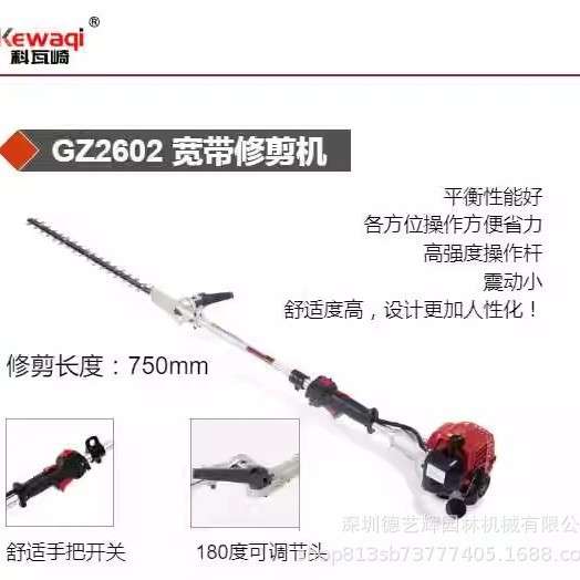 科瓦崎GZ2602宽带绿篱机高枝修剪机GZ2601高枝绿篱机二冲程汽油机