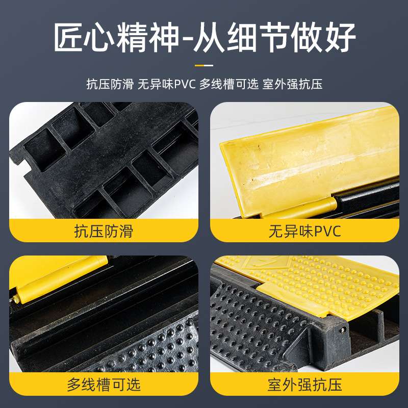 线槽减速带橡胶pvc电线电缆保护槽室内户外舞台地面过线桥盖线板