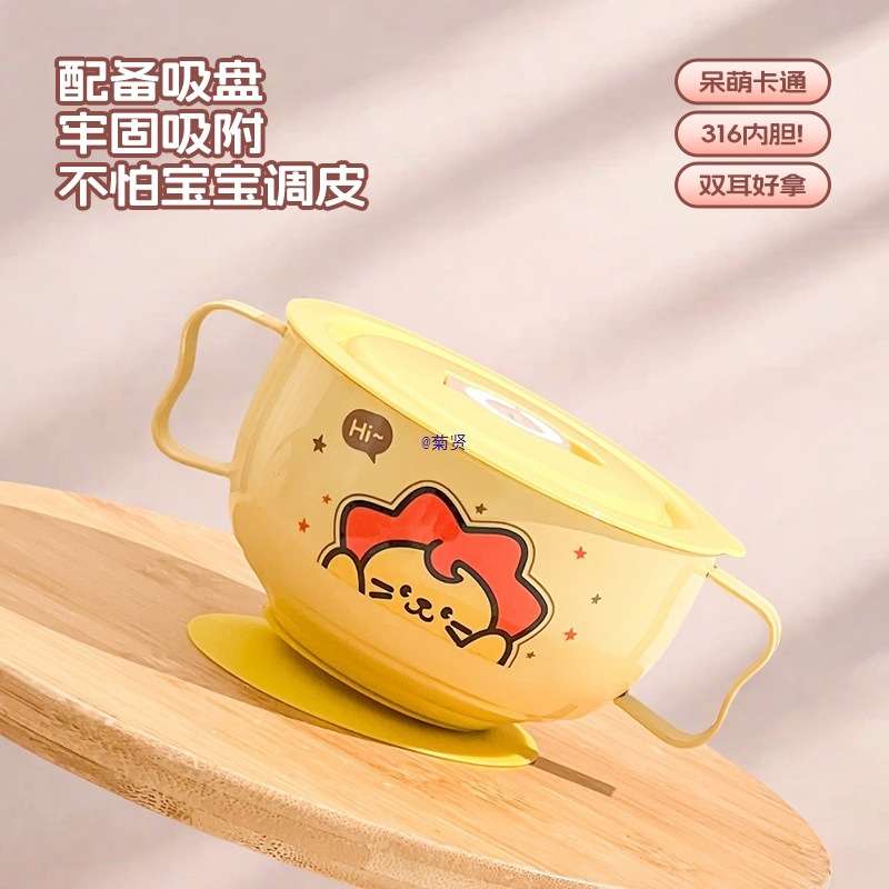 316不锈钢儿童碗食品级防摔餐具可爱女宝宝辅食碗吃饭碗汤碗