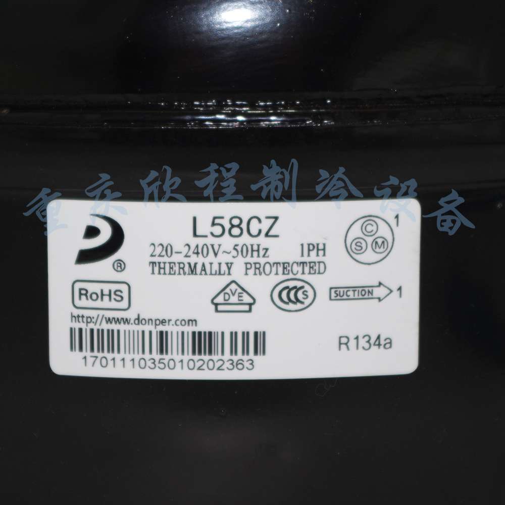 冰箱冰柜压缩机东贝压缩机L58CZ1（制冷量145W/输入功率120W）