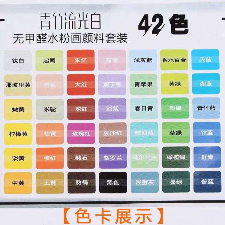 青竹水粉颜料全套装美术生专用42色80ml艺考集训果冻色彩颜料50ml