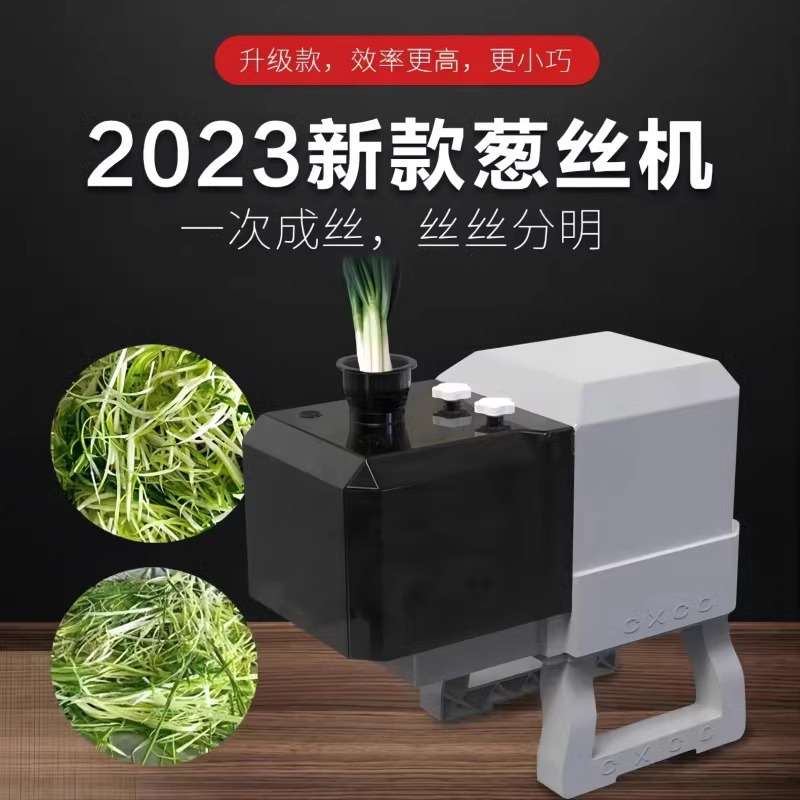 商用切葱丝机北京烤鸭专用葱丝机切辣椒丝芹菜丝大葱丝