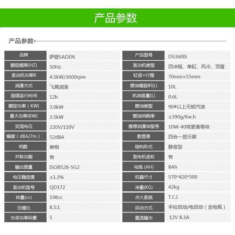 萨登3kw汽油发电机220v家用小型3000瓦数码静音便携式房车户外用