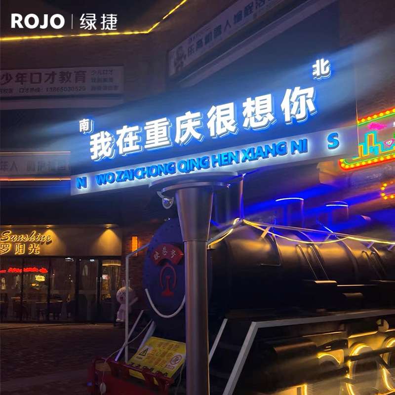 网红打卡发光路牌想你的风还是吹到了指示牌路标街道站牌指引装饰