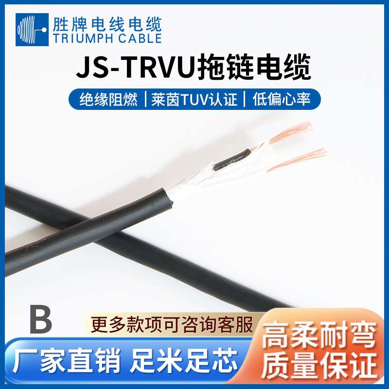 耐扭曲坦克机器人电线 聚氨酯聚醚耐油防水TRVU3G2.5平方电源线