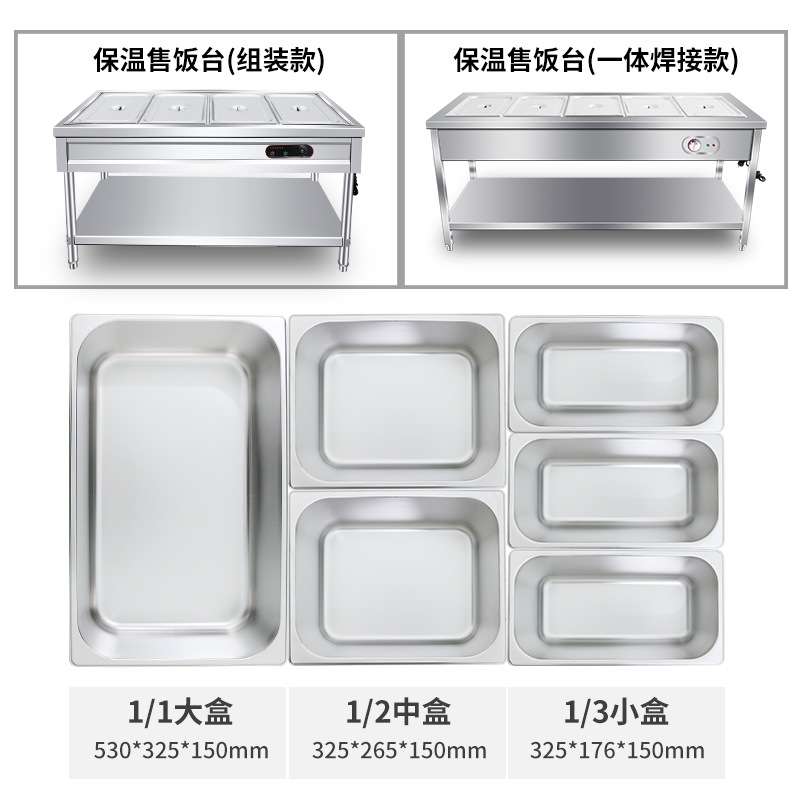售食品秤盘子称碗夹快餐台不锈钢电加热台式保温车食堂多格售菜台