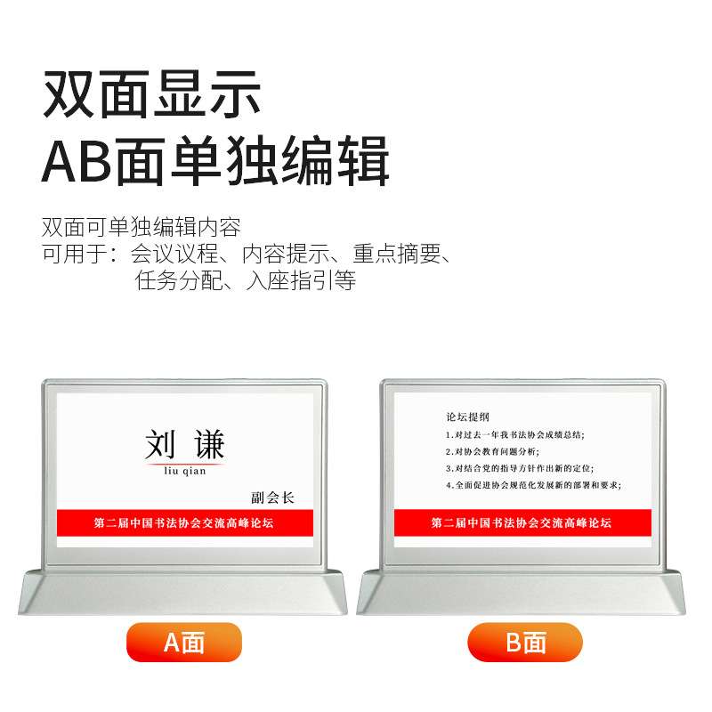 怀森会议双面墨水屏电子桌牌智能签到投票席位卡公告场合提醒桌签