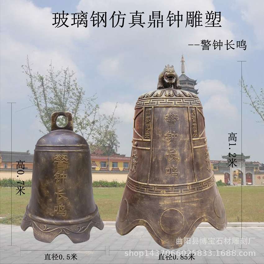 玻璃钢警示钟 仿铜玻璃钢鼎钟树脂工艺品铸造厂家现货秒发厂家