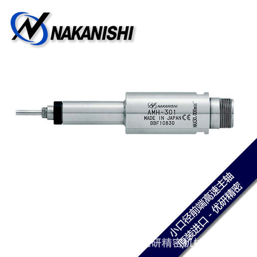 NAKANISHI中西高速主轴小口径前端气动主轴高频铣AMH-301