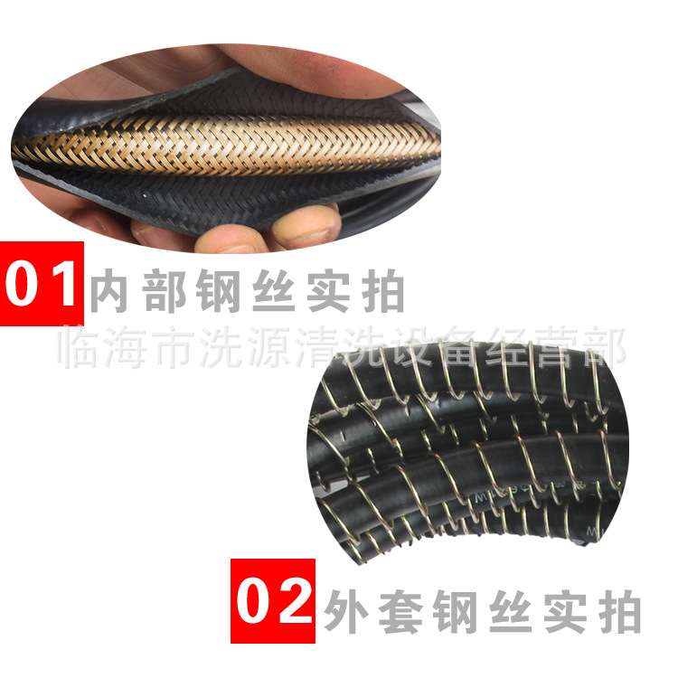 QL380型280型高压清洗机管外套钢丝橡胶高压胶管钢丝出水管14米