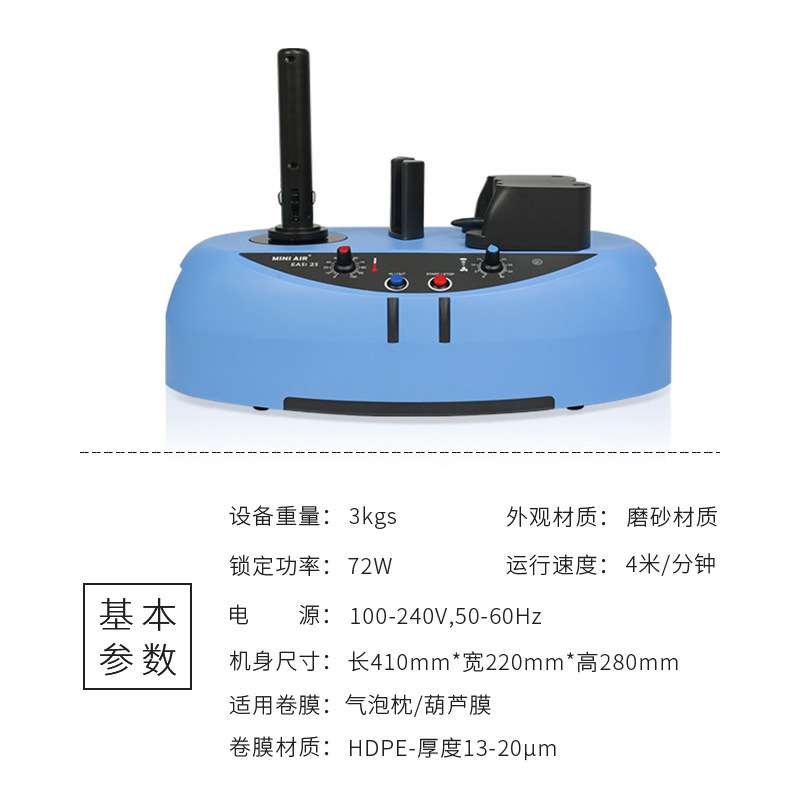 miniair缓冲气垫机迷你气泡枕葫芦气泡膜充气机自动葫芦膜充气机