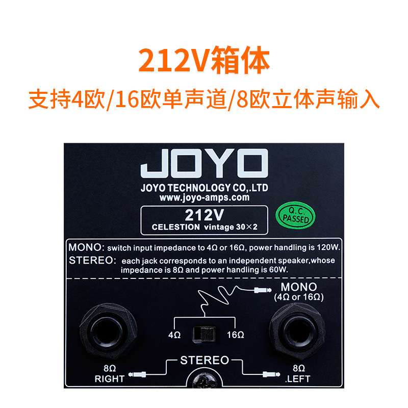 joyo卓乐112V/212V箱体吉他电子管分体音箱箱体CELESTIONV30喇叭