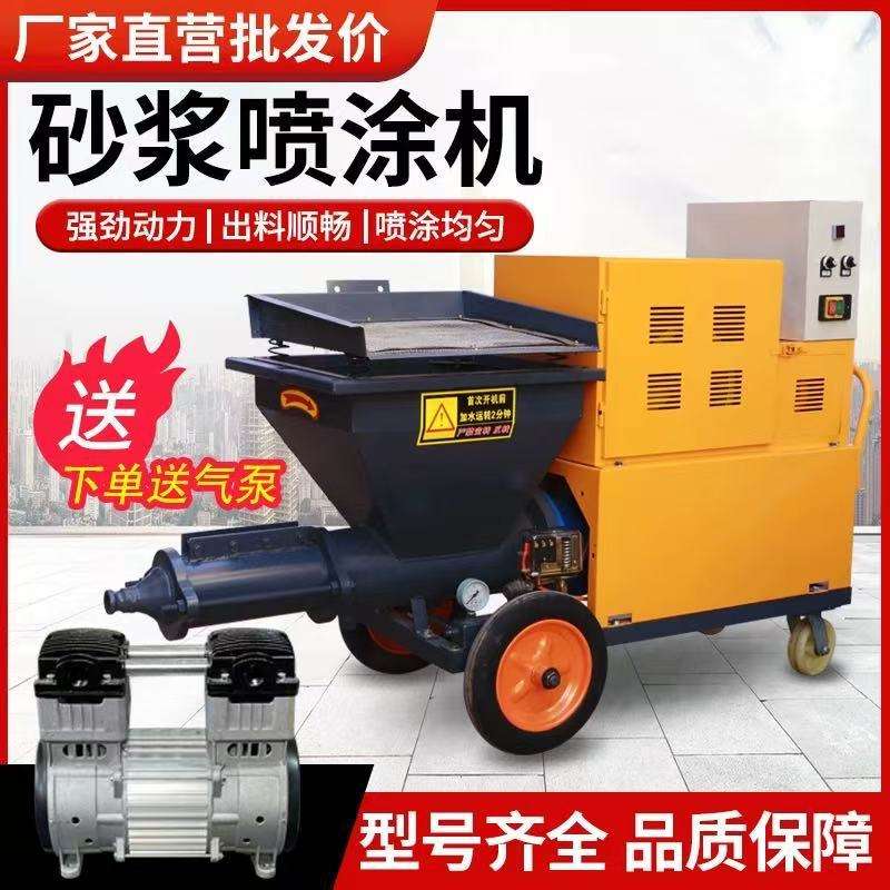 水泥沙喷涂机新款柱塞腻子真石漆砂浆粉墙机喷浆机混凝土喷涂机