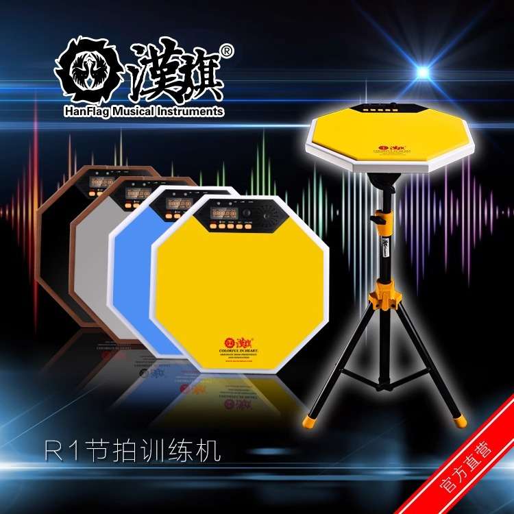 汉旗哑鼓垫节拍器套装R1架子鼓初学入门汉牌12寸电子人声打击板