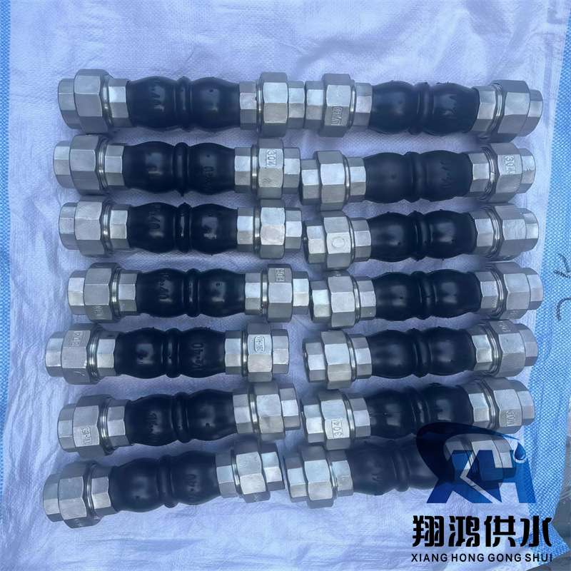 螺纹连接丝扣橡胶接头不锈钢304丝扣头DN50 PN16 L=220mm水暖管连