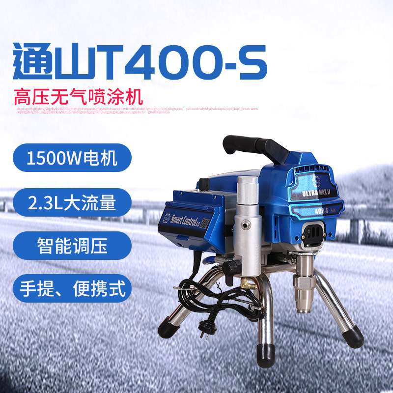 通山500高压无气喷涂机乳胶漆家装电动220V工程涂料油漆大功率