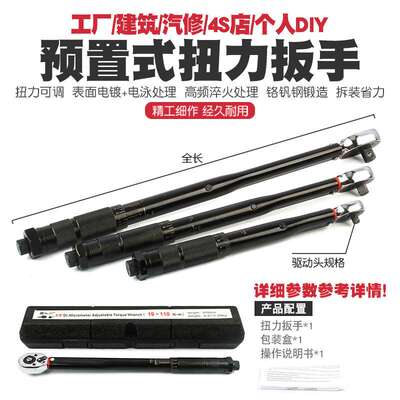 汽修轮胎预置扭力扳手机修公斤力矩扳手扭矩扳手25N110N210N350N
