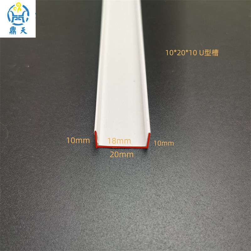 pvc塑料U型线条白色护角收边条工艺槽收口条压边装饰条分隔滴水线