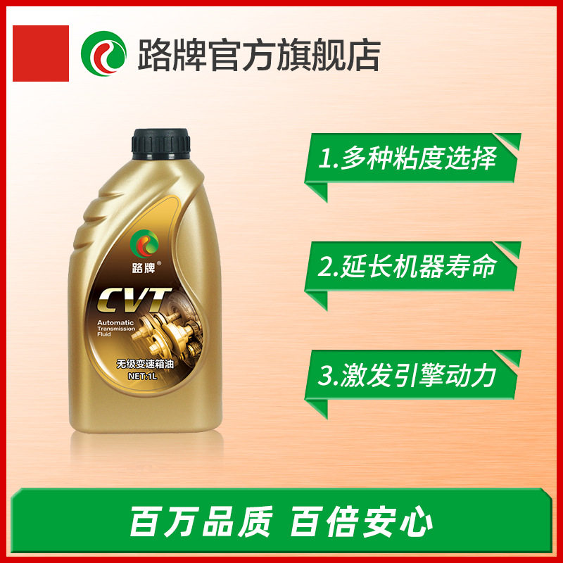 汽车日系车专用CVT无极变速箱波箱油厂家直销直销轿车代加工